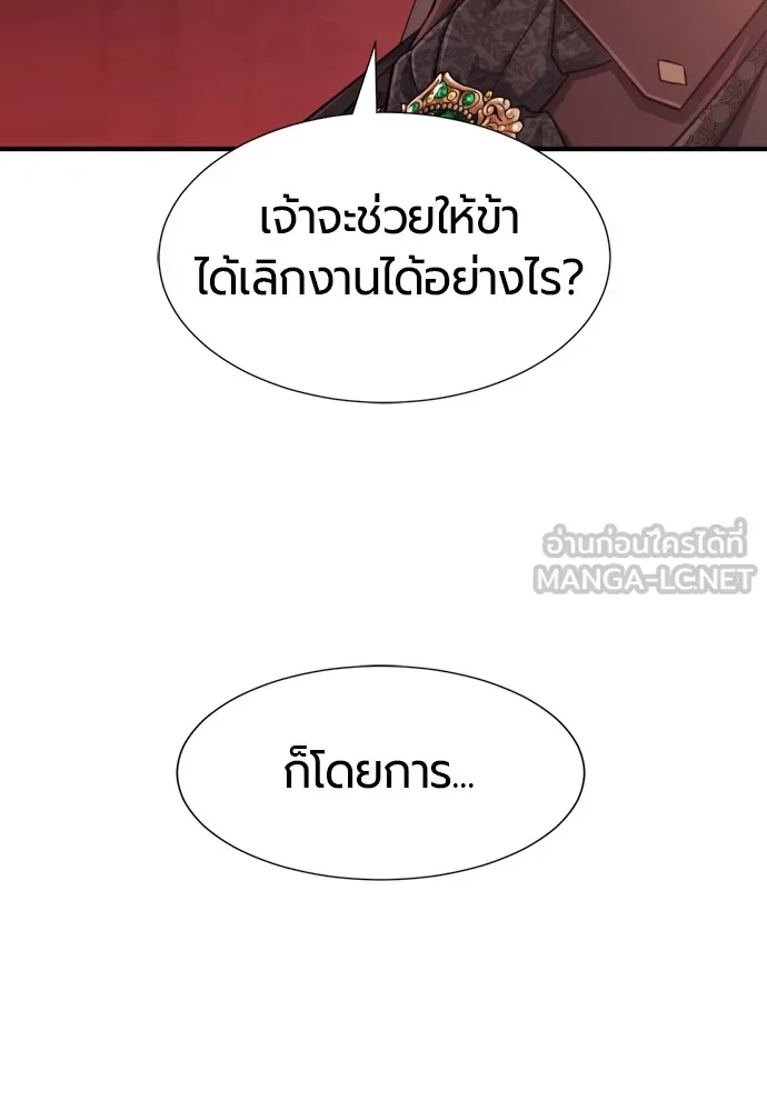 ยอดสถาปนิกผู้พิทักษ์อาณาจักร ตอนที่ 113 รูปที่ 42