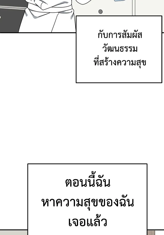 ช่วยเปลี่ยนฉันที ตอนที่ 160. ซองคโยบิน 9 รูปที่ 91