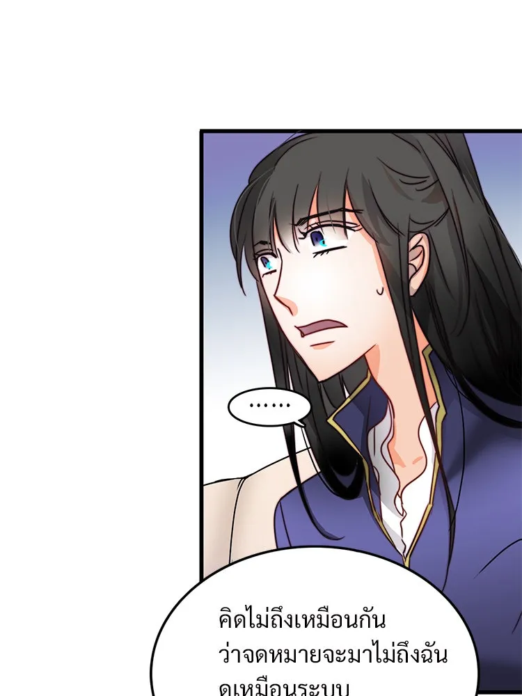 Bring the Love ตอนที่ 7 รูปที่ 25