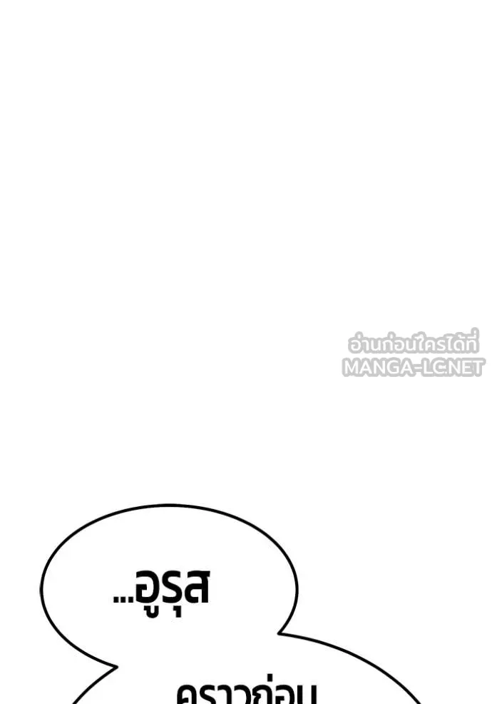 +99 ท่อนไม้ ตอนที่ 173 รูปที่ 296