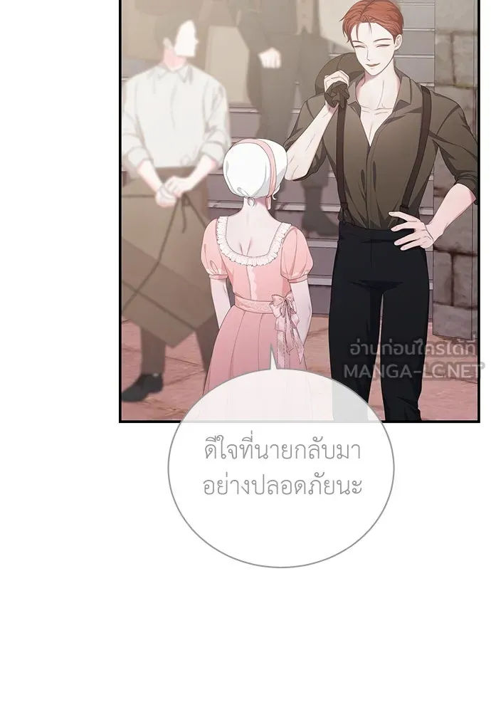 สาวใช้อย่างฉัน ขอเลือกหันหลังให้นาย ตอนที่ 20 รูปที่ 39
