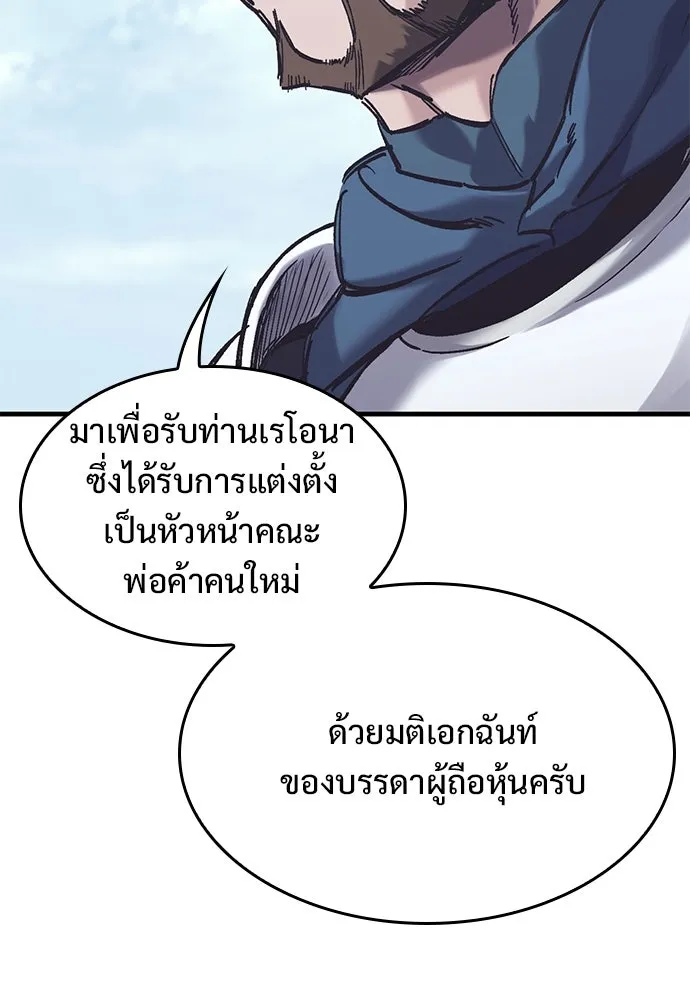 อัศวินวันเดียว ตอนที่ 39 รูปที่ 106