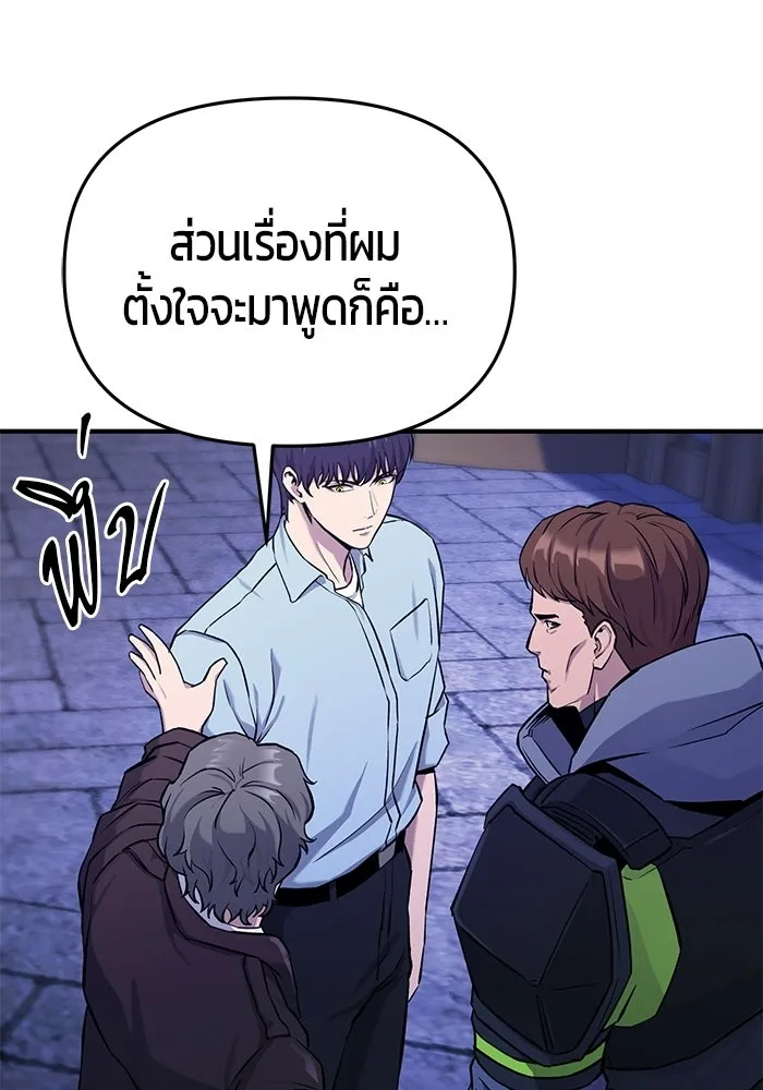 นักออกแบบเขาวงกตระดับชาติ ตอนที่ 3 รูปที่ 175