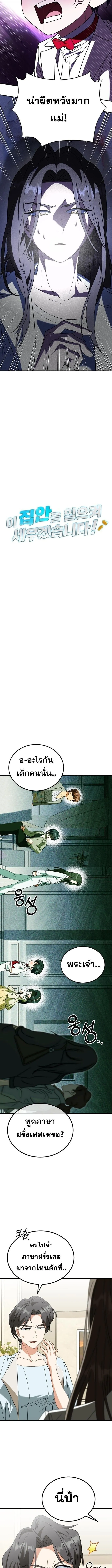 I Will Raise This Family to Greatness ซ_อ_โอกต_ญญ_จะกอบก_ครอบคร_วน_เอง_ ตอนที่ ตอนที่ 41 รูปที่ 3