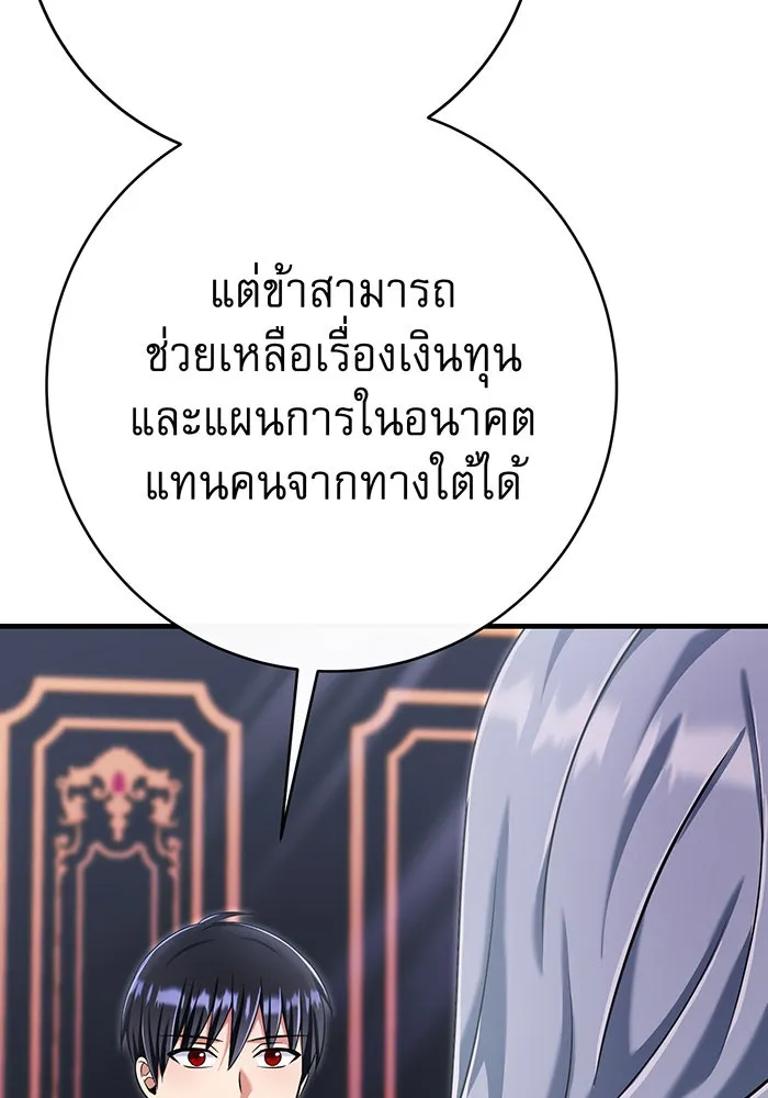 นางร้ายที่ไหนจะมีคุณธรรม ตอนที่ 117 รูปที่ 103