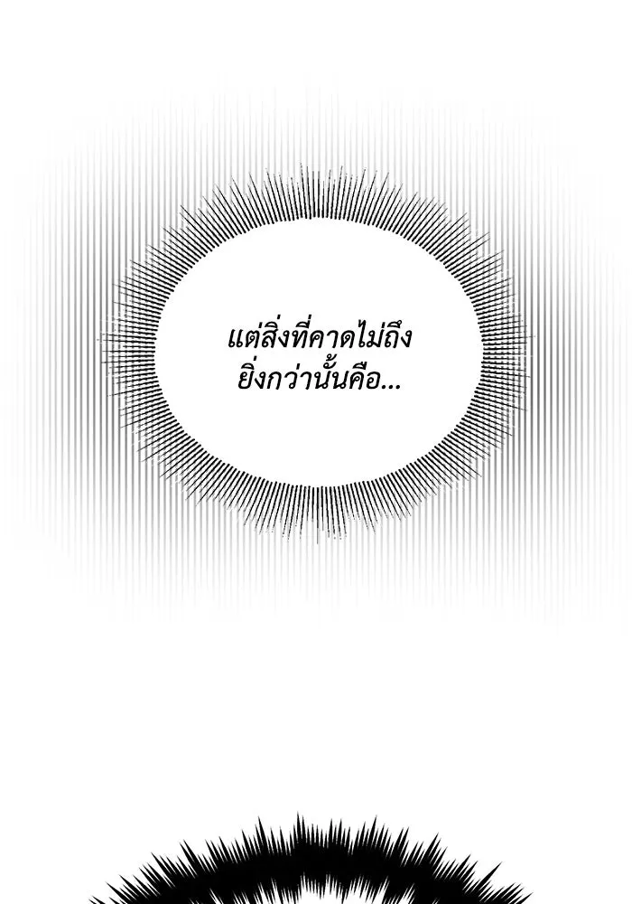 ชีวิตพลิกผันของลอร์ดผู้เกียจคร้าน ตอนที่ 91 แสงที่ส่องสว่างในความมืด รูปที่ 17