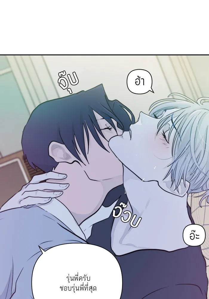 เปย์นี้เพื่อนาย My Sugar Baby ตอนที่ 18 ไปตายซะ ผู้ชายหน้าหม้อ รูปที่ 16