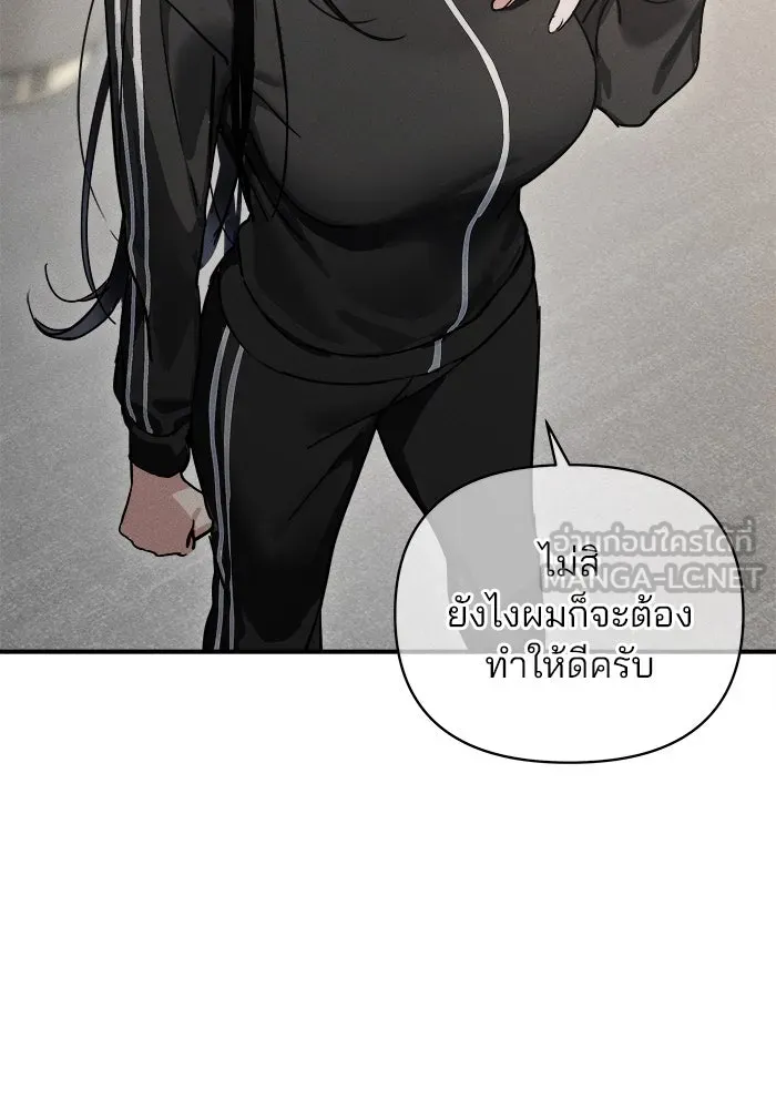 สวยเองนักเลงพอ ตอนที่ 3 รูปที่ 96