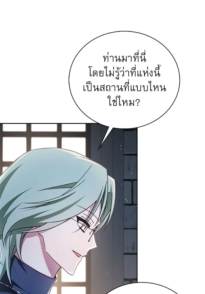 ผมไม่ได้เก่งอย่างที่คิด ตอนที่ 28 รูปที่ 70