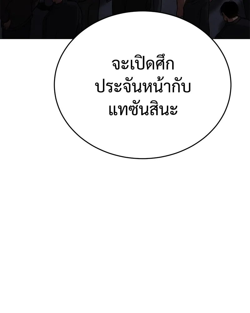 แบคXX ตอนที่ 39 รูปที่ 130