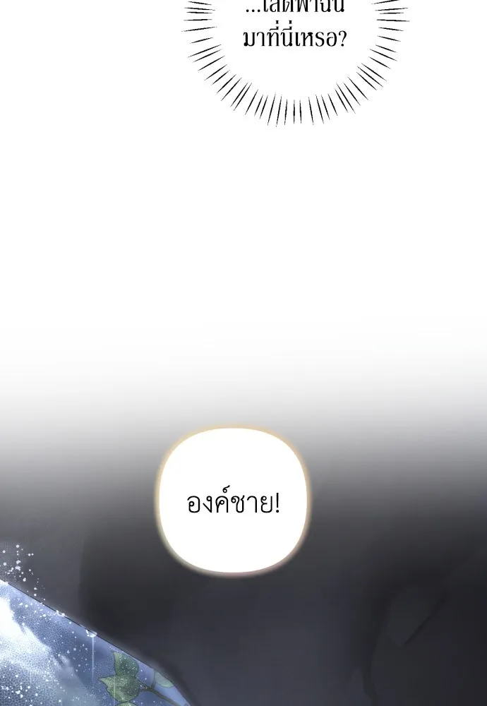 เลดี้มินต์ ตอนที่ 43 รูปที่ 82