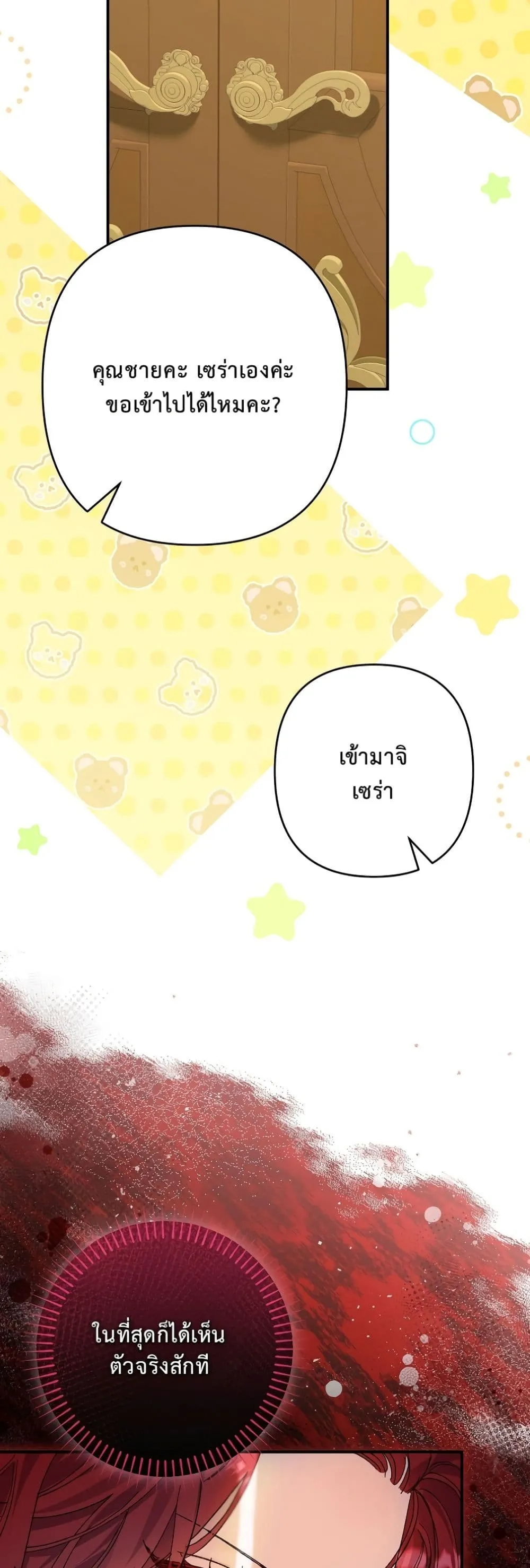 Manga-lc-com อ่านมังงะ อ่านการ์ตูน ออนไลน์ ฟรี I Faked a Pregnancy, but My Husband Returned ตอนที่ 1 2 3 4 5 6 7 8 9 10 11 12 13 14 ฟรี ไม่มีโฆษณา Manga-lc - อ่าน มังงะ อ่าน การ์ตูน ออนไลน์ อ่านมังงะ ฟรี