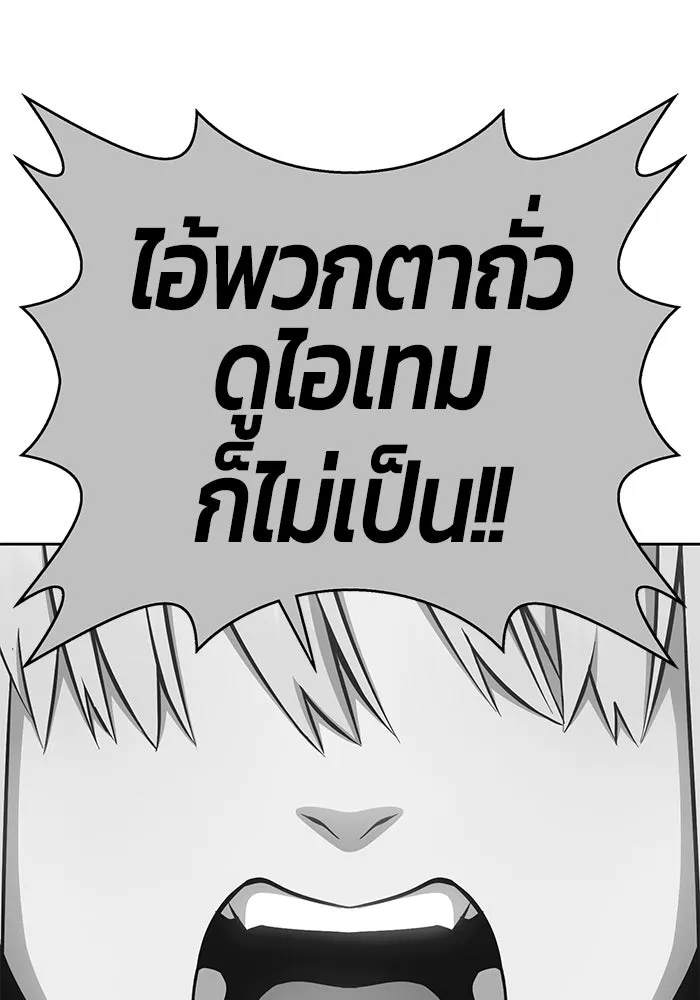 +99 ท่อนไม้พร้อมบวก ตอนที่ 6 รูปที่ 230