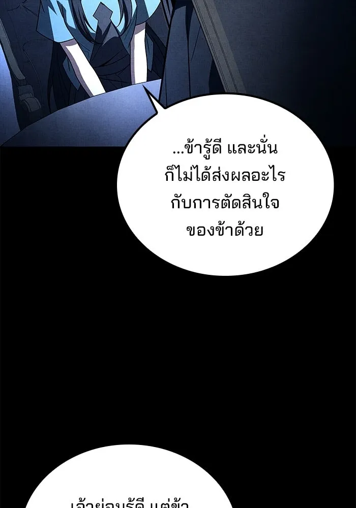 ครัวจอมเวท ตอนที่ 110 รูปที่ 62