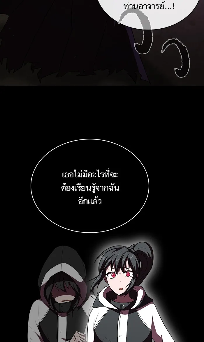 ผู้เล่นขั้นเทพแห่งหอคอยฝึกสอน ตอนที่ 46 รูปที่ 89