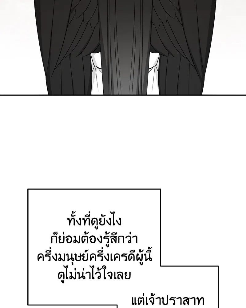 ภารกิจไล่ตามลุค บีเชล ตอนที่ 71 รูปที่ 95