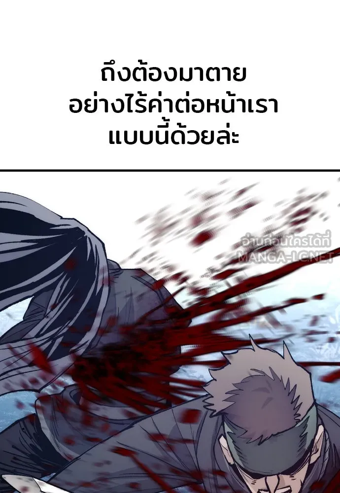 เส้นทางสู่เทพมาร ตอนที่ 130 รูปที่ 78