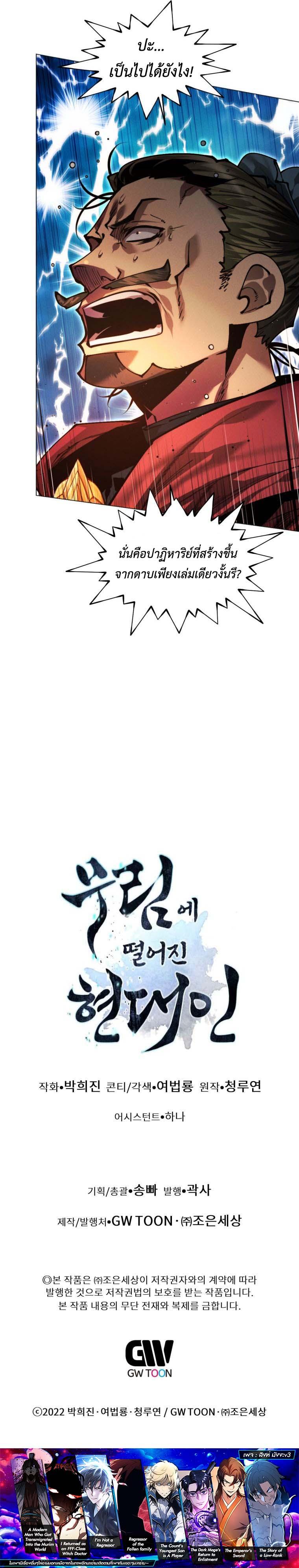 Manga-lc-com อ่านมังงะ อ่านการ์ตูน ออนไลน์ ฟรี A Modern Man Who Got Transmigrated Into the Murim World ตอนที่ 1 2 3 4 5 6 7 8 9 10 11 12 13 14 ฟรี ไม่มีโฆษณา Manga-lc - อ่าน มังงะ อ่าน การ์ตูน ออนไลน์ อ่านมังงะ ฟรี