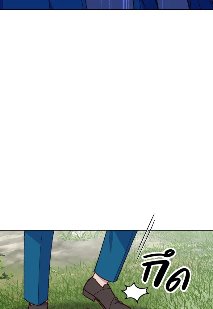 นักเล่นแร่แปรธาตุสายเปย์ ตอนที่ 10 รูปที่ 10