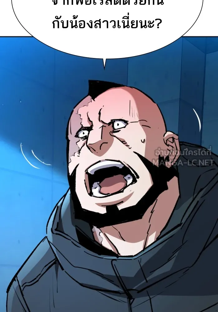 พี่ชายสายบอดี้การ์ด ตอนที่ 155 รูปที่ 144