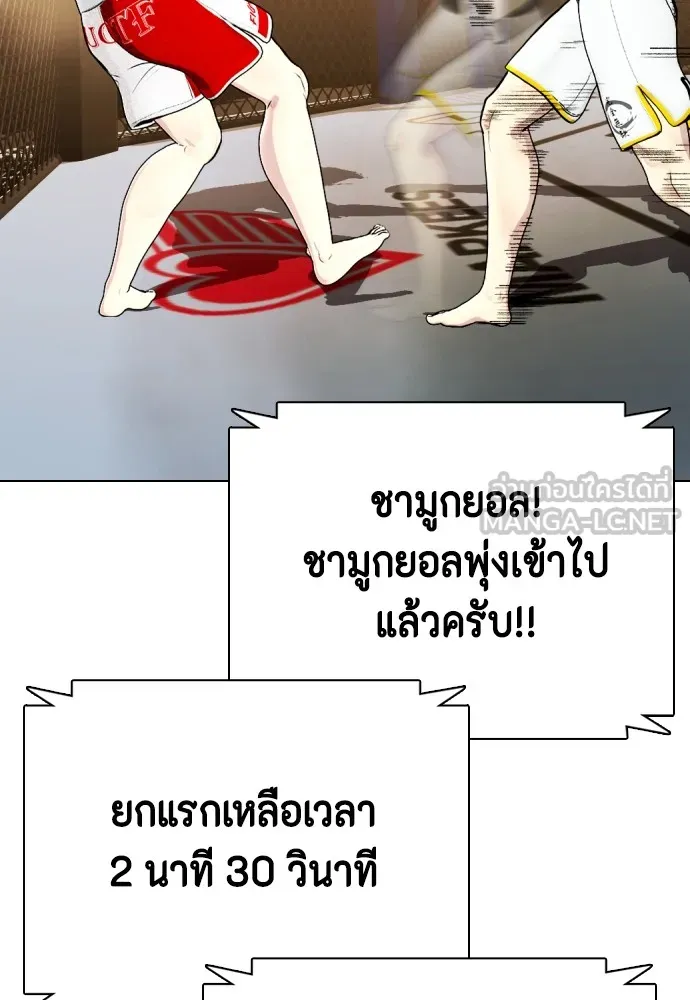 หมาหัวเน่าเก๋าเกินไป ตอนที่ 82 รูปที่ 84