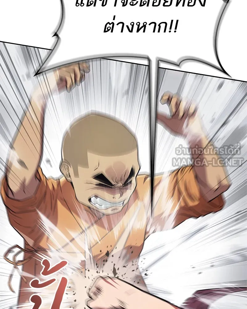 สุดยอดเทรนเนอร์แห่งยุทธภพ ตอนที่ 12 ฮยอลซึง (血僧) รูปที่ 87