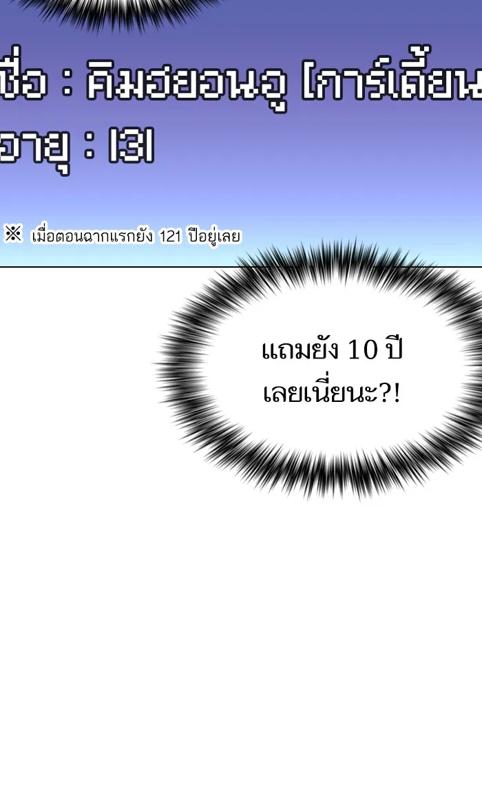 ผู้เล่นขั้นเทพแห่งหอคอยฝึกสอน ตอนที่ 96 รูปที่ 98
