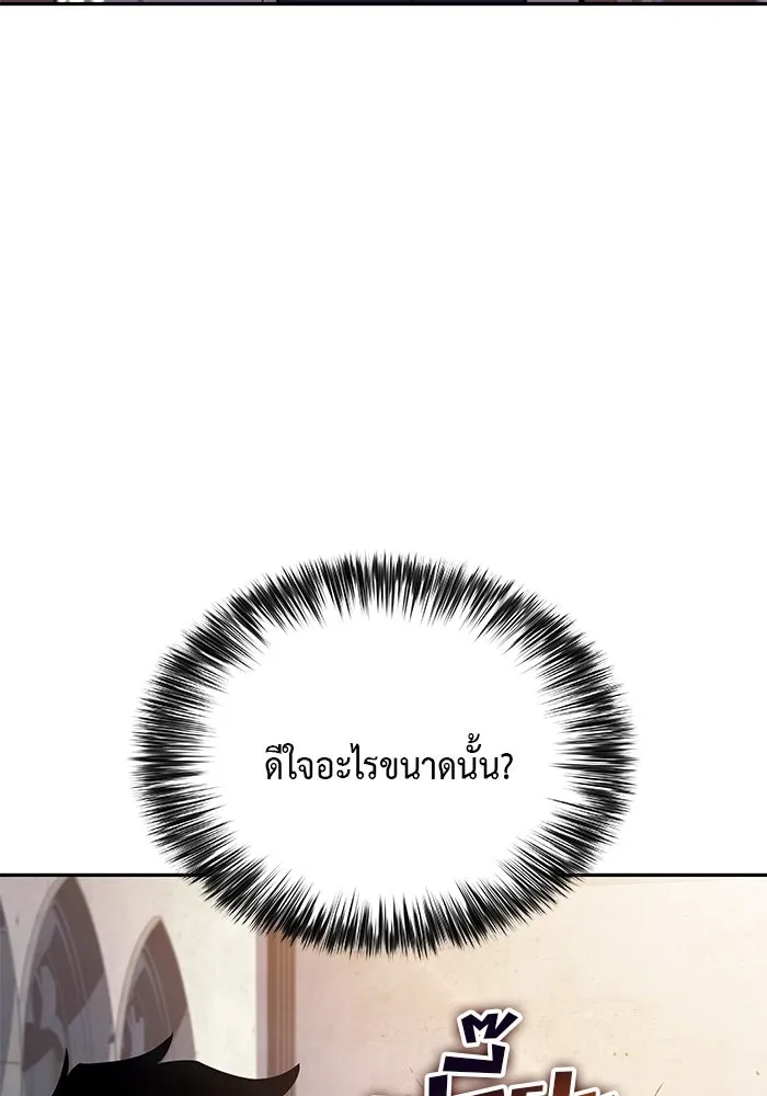 ลูกชายคนเล็กของดยุกคือมือสังหาร ตอนที่ 69 รูปที่ 103