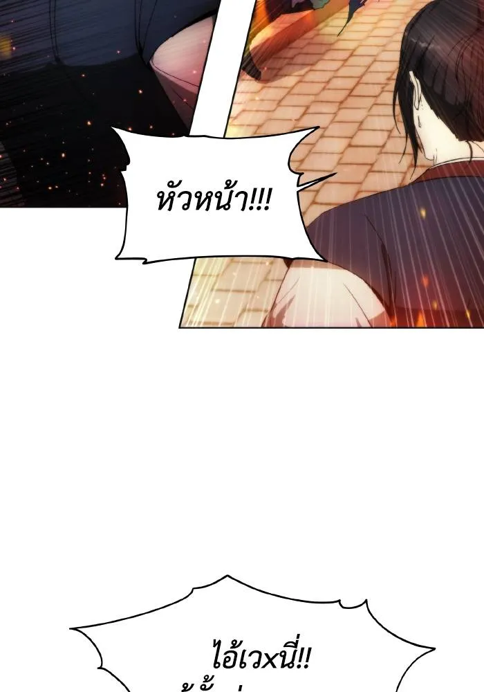 ศึกชิงบัลลังก์เทพเจ้ ตอนที่ 88 รูปที่ 5