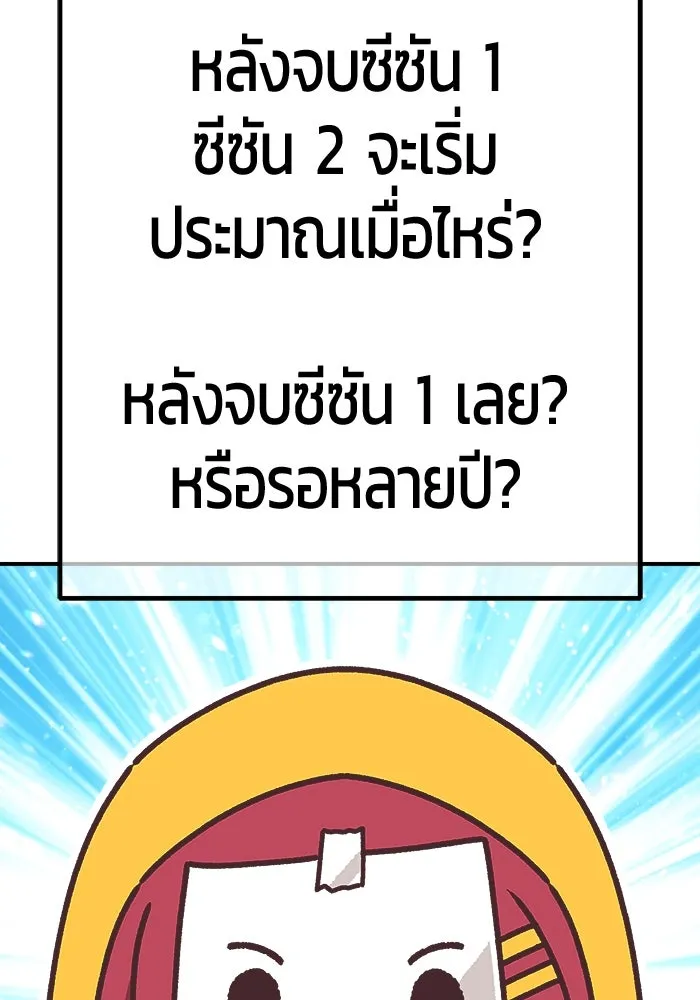 +99 ท่อนไม้พร้อมบวก ตอนที่ รีวิว (นักเขียนฮงชิล) รูปที่ 115