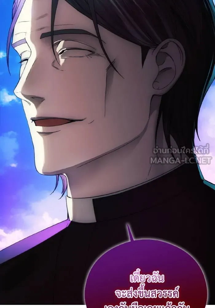 ศึกชิงบัลลังก์เทพเจ้ ตอนที่ 93 รูปที่ 99
