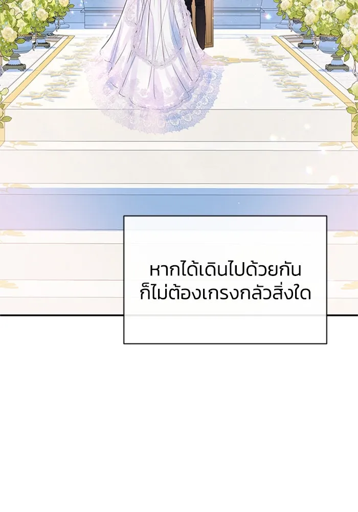 ไหนบอกว่าฉันใกล้ตาย ตอนที่ 100 (ตอนจบ) รูปที่ 106