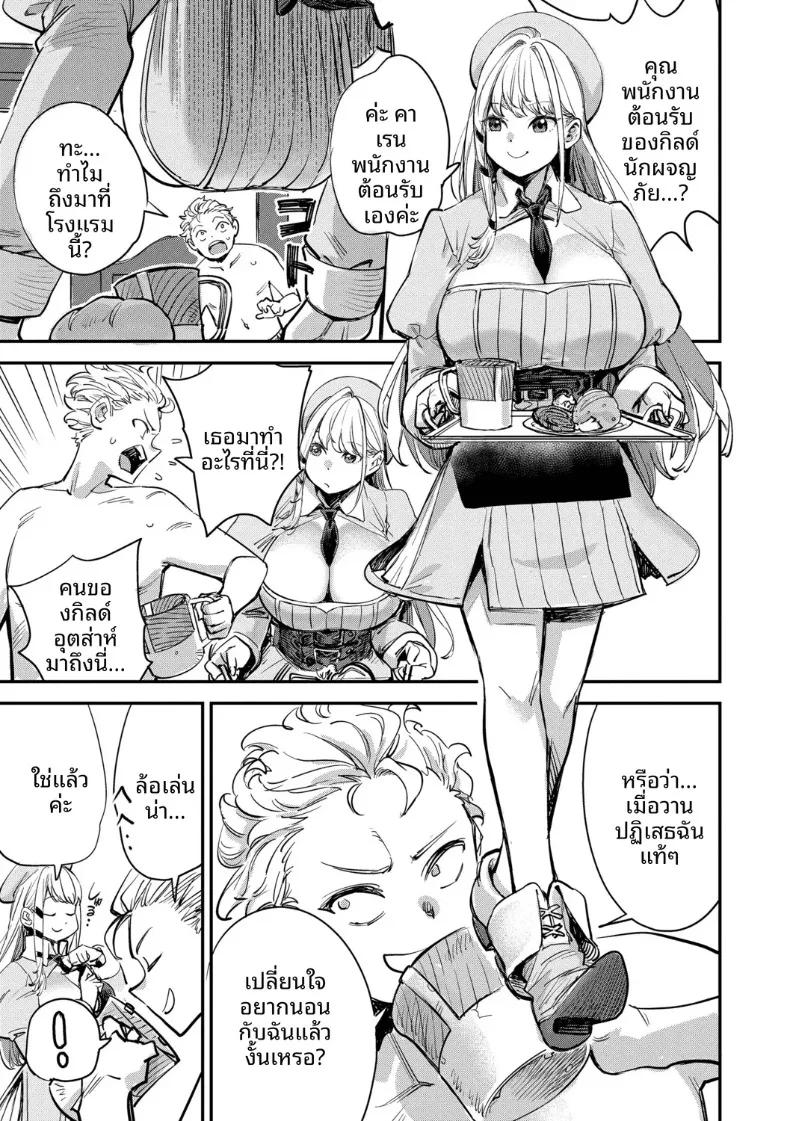 Doujin-Lc- อ่าน โดจิน มังฮวา เกาหลี ญี่ปุ่น จีน แปลไทย พนักงานต้อนรับที่กิลด์นิสัยเเบบนี้ (Yucchris) ตอนที่ 1 2 3 4 5 6 7 8 9 10 11 12 13 14 ฟรี ไม่มีโฆษณา อ่าน โดจิน Manhwa เกาหลี ญี่ปุ่น จีน เรามีครบ คัดมาให้เน้นๆ โดจิน 18+ รับประกันความฟินโดย  Doujin Lc