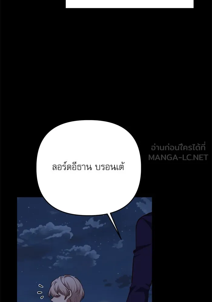 เกิดใหม่คราวนี้ ขอเป็นคนดีดูสักครั้ง ตอนที่ 112 รูปที่ 36