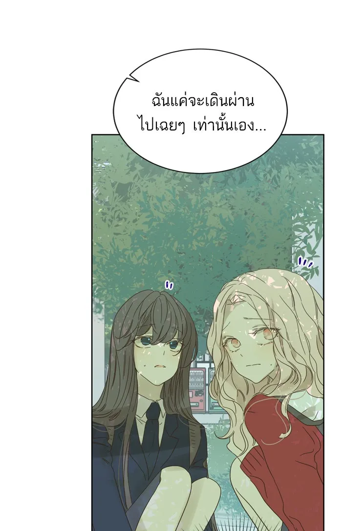 ฉันมันร้าย หรือเพราะโลกไม่น่ารัก ตอนที่ 73 รูปที่ 64