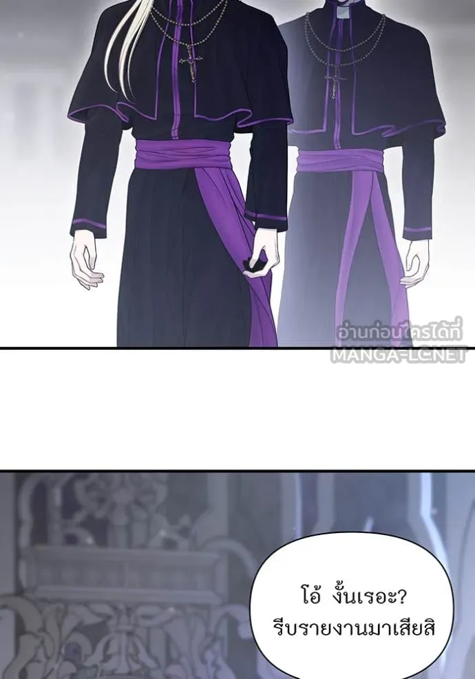 ห้องนอนลับ ตอนที่ 147 รูปที่ 22