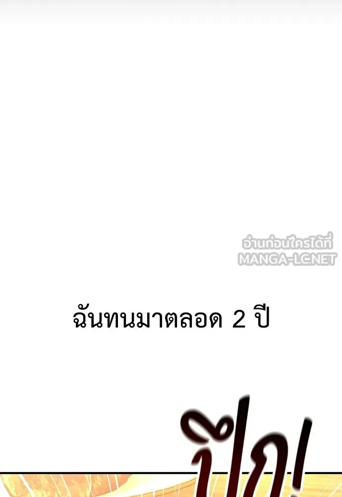 ไอ้เพลเยอร์นั่น ฉันฆ่ามันเอง ตอนที่ 101 รูปที่ 51