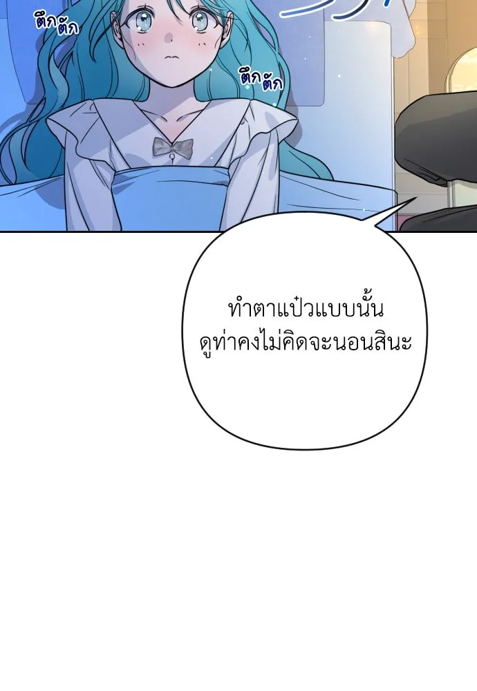 เลดี้มินต์ ตอนที่ 9 รูปที่ 29