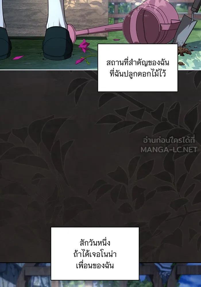 ทุกอย่างที่เสียไป ฉันขอทวงคืน ตอนที่ 15 รูปที่ 3