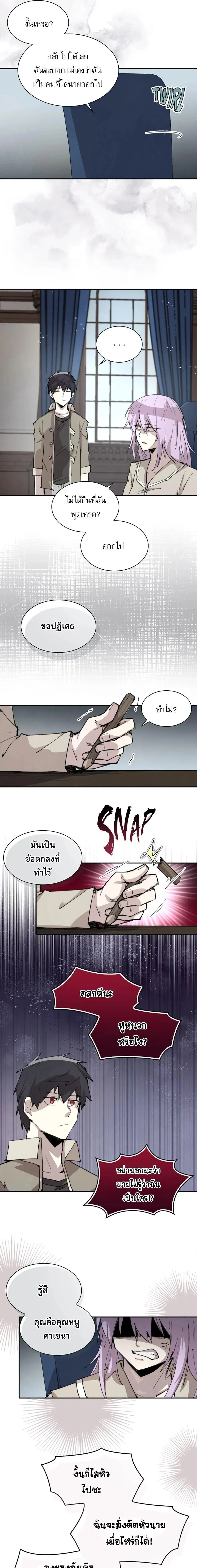 Reincarnation of the Hero Party_s Grand Mage การเก_ดใหม_ของมหาจอมเวทแห_งปาร_ต_ผ_กล_า ตอนที่ ตอนที่ 85 รูปที่ 3