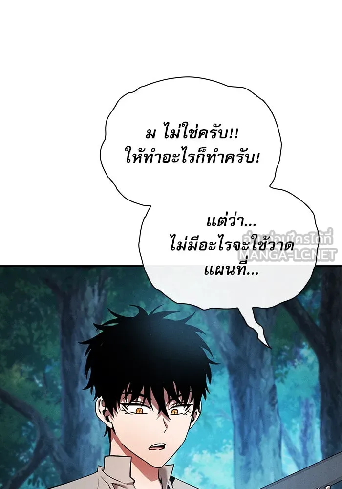 นักดาบอัจฉริยะจากอะคาเดมี ตอนที่ 14 รูปที่ 144