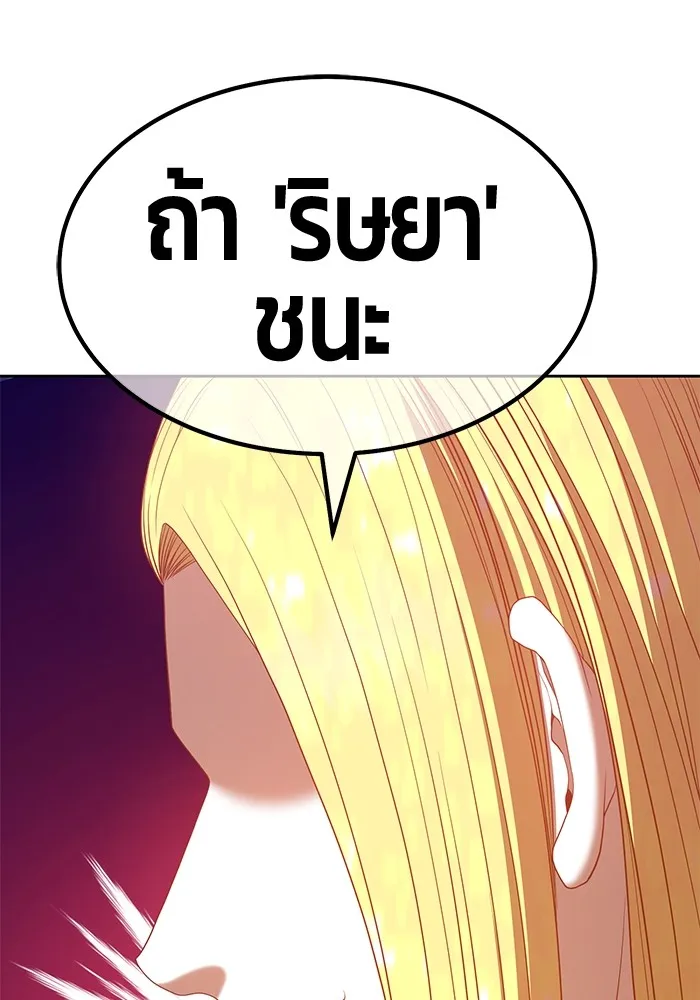 +99 ท่อนไม้พร้อมบวก ตอนที่ 59 รูปที่ 221