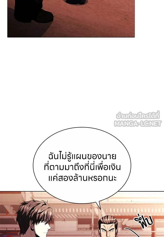 อัยการสายโหด ตอนที่ 4 รูปที่ 21