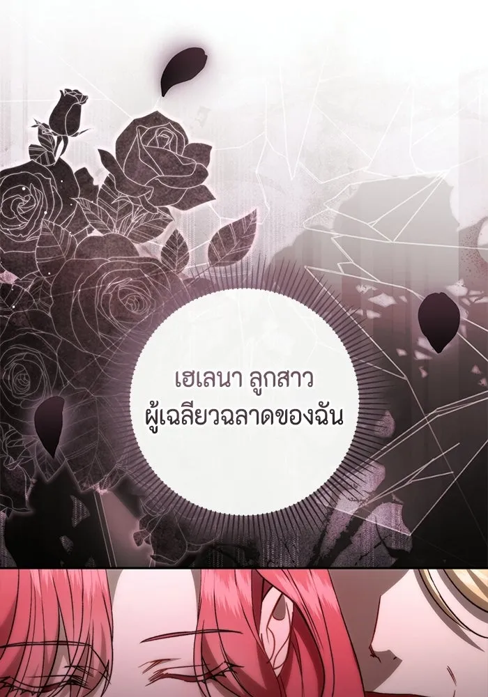 ขอวิธีส่งสามีลงนรก ตอนที่ 54 รูปที่ 61