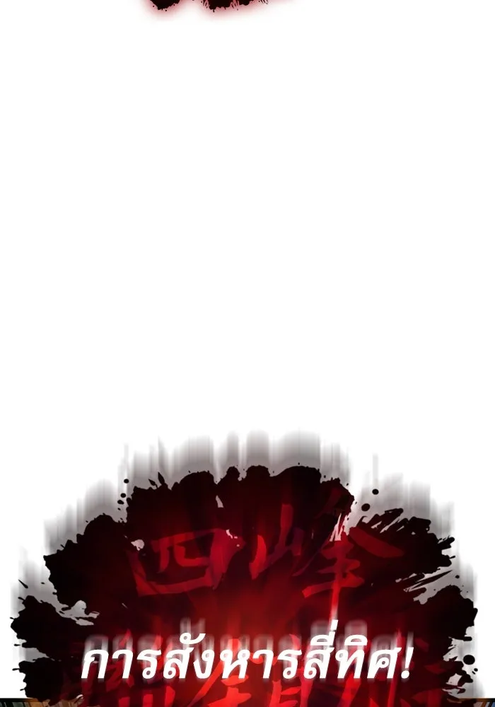 ลับลางลวง ตอนที่ 46 คัลจอ รูปที่ 47