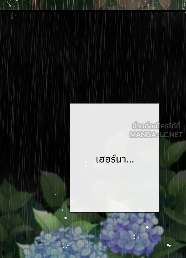 องค์ชายผู้อื้อฉาว ตอนที่ 27 รูปที่ 123