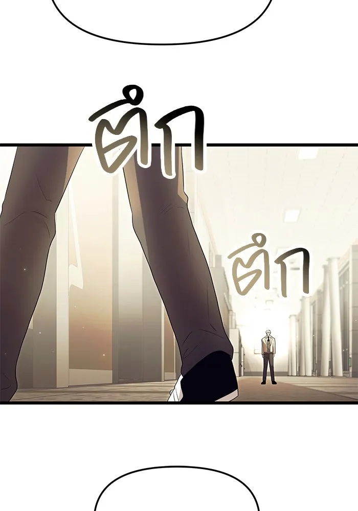 พลิกชะตาคว้าไอเทมระดับเทพ ตอนที่ 65 รูปที่ 89