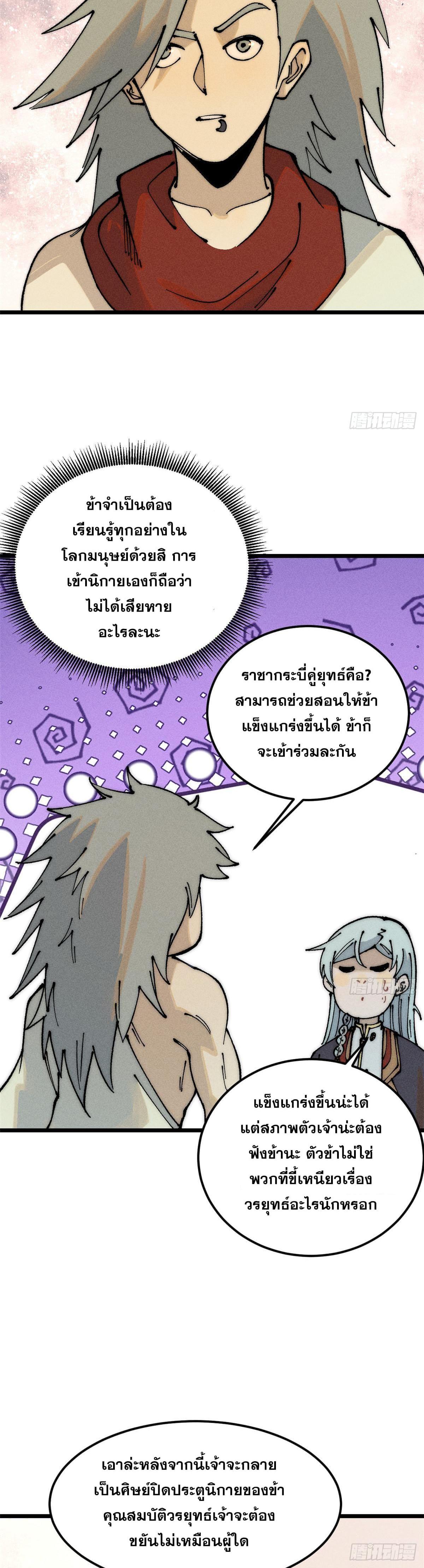 Manga-lc-com อ่านมังงะ อ่านการ์ตูน ออนไลน์ ฟรี All Hail the Sect Leader ตอนที่ 1 2 3 4 5 6 7 8 9 10 11 12 13 14 ฟรี ไม่มีโฆษณา Manga-lc - อ่าน มังงะ อ่าน การ์ตูน ออนไลน์ อ่านมังงะ ฟรี