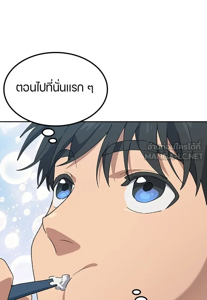 ตั้งแคมป์ฮีลใจในต่างโลก ตอนที่ 109 รูปที่ 27