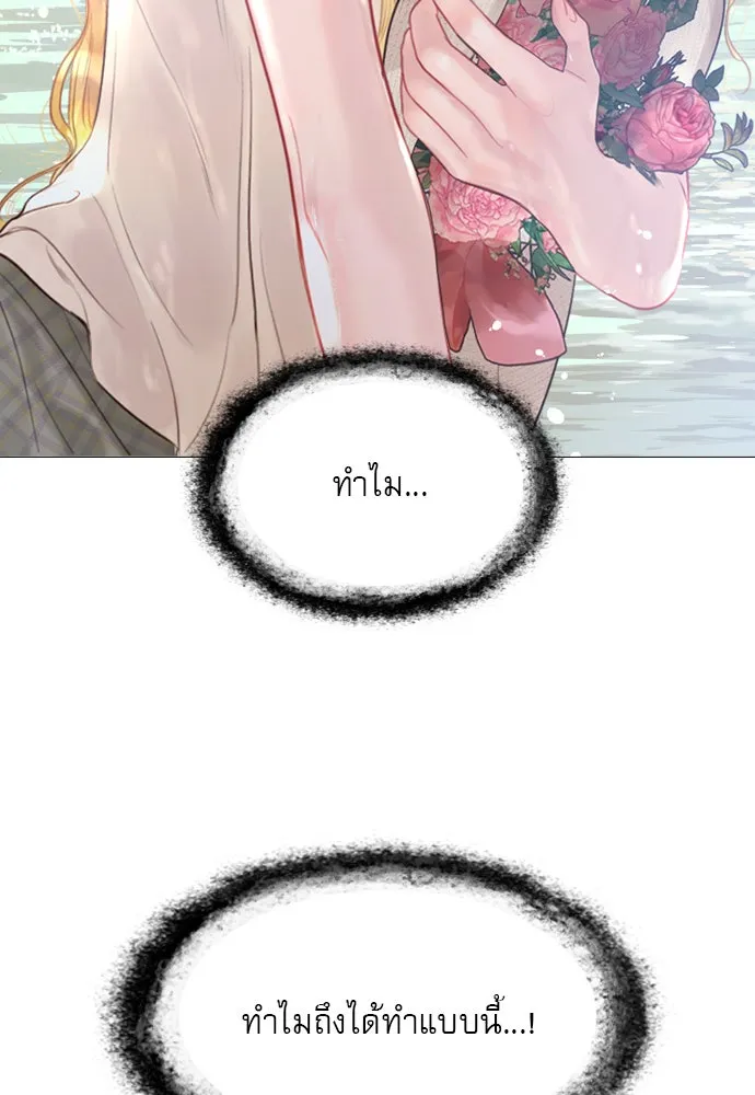 ถ้าไม่ร้อง ก็จงอ้อนวอนซะ ตอนที่ 18 รูปที่ 40